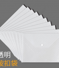 齊心C330按扣文件袋 A4白*10