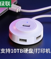 綠聯20270USB集線器1米