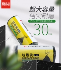 齊心L102可降解垃圾袋45*50cm*30個*60