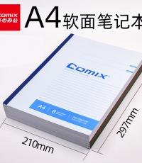 齊心C4501軟抄筆記本A4 80頁(yè)*6