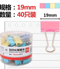 得力8555ES彩色長尾票夾筒裝19mm*40只/筒