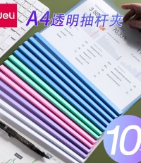 得力5538抽桿夾(混)6mm*10個/包