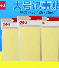 得力7735記事貼(淡黃)76*126mm(包)*12