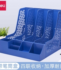 得力78981多功能四聯(lián)文件框(藍)