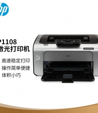 惠普P1108黑白激光打印機