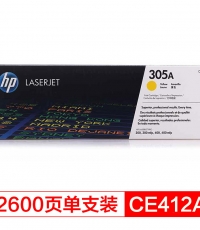 惠普CE412A（305A）黃鼓