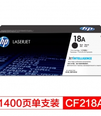 惠普CF218A（18A）黑鼓
