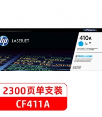 惠普CF411A（410A）青鼓