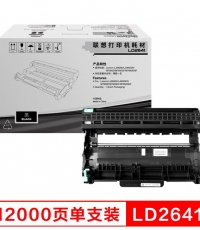 聯想2600/LD2641分體鼓