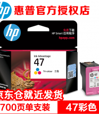 惠普6ZD61AA(47號)彩盒