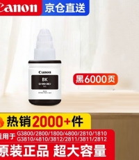 佳能GI-890BK黑墨水