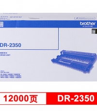 兄弟DR2350分體鼓