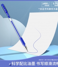 得力6600ES中性筆0.5mm子彈頭(藍)*12