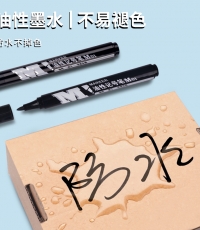 晨光記號筆油性M01（藍）APMY2204