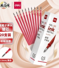得力6916通用型中性筆替芯0.5mm*20紅色
