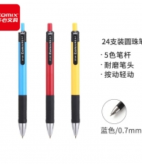 齊心BP104R舒寫圓珠筆0.7mm藍*24