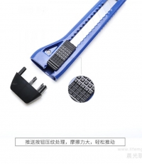 晨光18mm普惠型推鎖美工刀ASSN2240*24