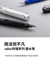 凌美狩獵者系列鋼筆 藍色F尖