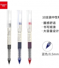 齊心RP606直液式全針管簽字筆藍0.5mm*10
