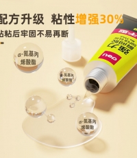 得力7146-502強力膠3g*8