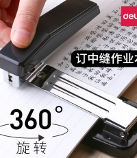 得力0414訂書(shū)機(jī)25頁(yè)(黑)