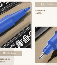 得力思達6824小雙頭記號筆(藍)*12