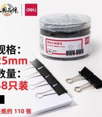 得力8564-4#黑色長(zhǎng)尾票夾筒裝25mm*48只/筒