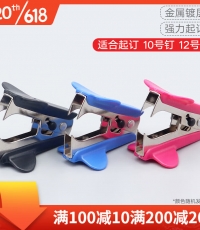 晨光起釘器盒裝ABS91635*12