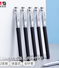 晨光中性筆考試必備KGP1821A黑0.5