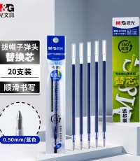 晨光中性筆芯MG6102藍色0.5  20支/盒