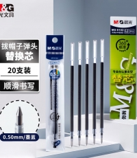 晨光中性替芯MG6102墨藍0.5*20