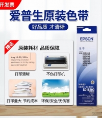 愛普生LQ630K/C13S015583（S015290）色帶架