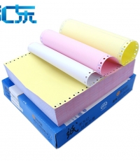 匯東電腦打印紙241-3-2/1彩色撕邊