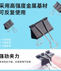 晨光Eplus黑色長尾夾32mm（筒裝）ABS92734