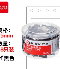 齊心B3628黑色強力長尾票夾25mm*48只/筒*12
