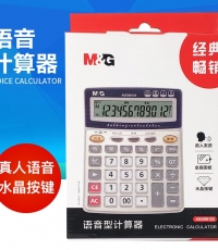 晨光語音計算器ADG98120