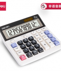 得力2136桌面計算器(白)