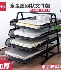 得力9184四層金屬文件座(黑色)