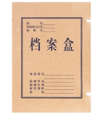 得力5922牛皮紙檔案盒(黃)310*220*50mm(10只/包)