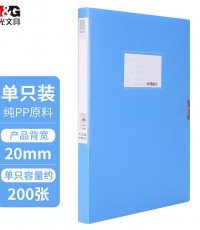 晨光20mm經濟型檔案盒藍ADM94812