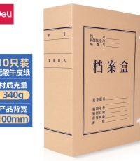 得力5695牛皮紙檔案盒100mm(棕黃)(10個/包)