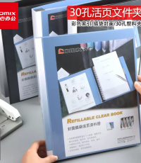 齊心NF406A-S 20頁A4活頁資料冊30孔塑膠夾藍*10