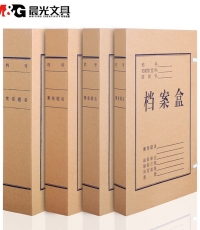 晨光APYRB61100-A4牛皮紙檔案盒(3CM)*10psc