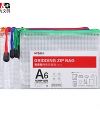 晨光普惠型A6網(wǎng)格拉鏈袋ADMN4286*10