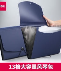 得力5236繩扣式風(fēng)琴包13格(藍(lán))