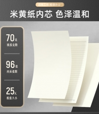 得力22215商務插筆皮面本(黑色)