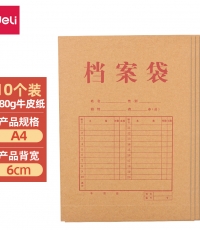 得力64104牛皮紙檔案袋(280g-6cm)(黃)(10個/包)