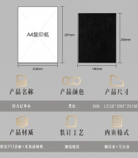 得力3185商務(wù)辦公筆記本(黑色)*16