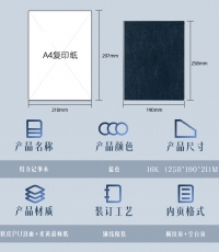 得力3185商務辦公筆記本(藍色)*16