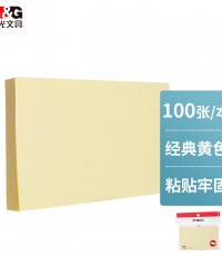 晨光3X5優(yōu)事貼100頁YS-05